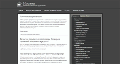 Desktop Screenshot of aboutipoteka.com